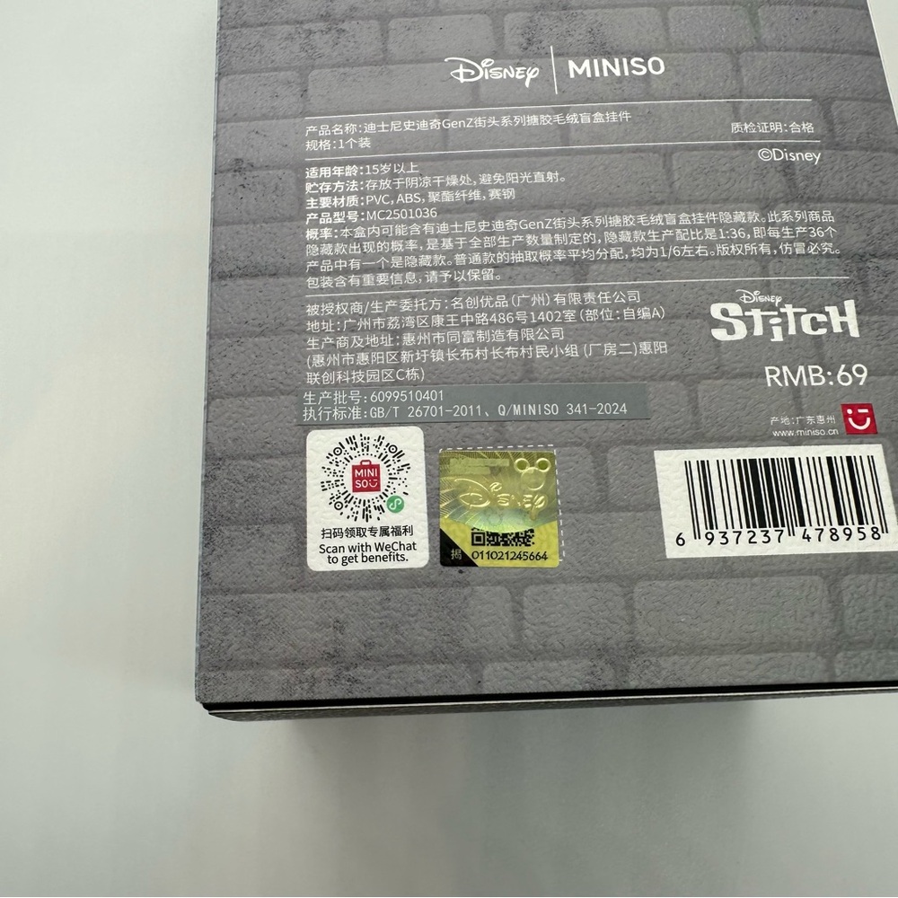 Miniso | Gen Z Street Confirmed Swag Figure Keychain in Open Box - Picture 5 of 5